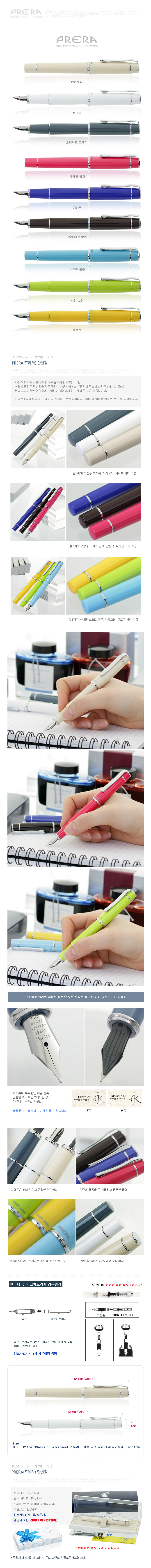 파이롯트 프레라 만년필 9색 FPR-3SR 48,500원 - Bestpen1 디자인문구, 고급필기류, 만년필/캘리그라피, 기타 고급만년필 바보사랑 파이롯트 프레라 만년필 9색 FPR-3SR 48,500원 - Bestpen1 디자인문구, 고급필기류, 만년필/캘리그라피, 기타 고급만년필 바보사랑