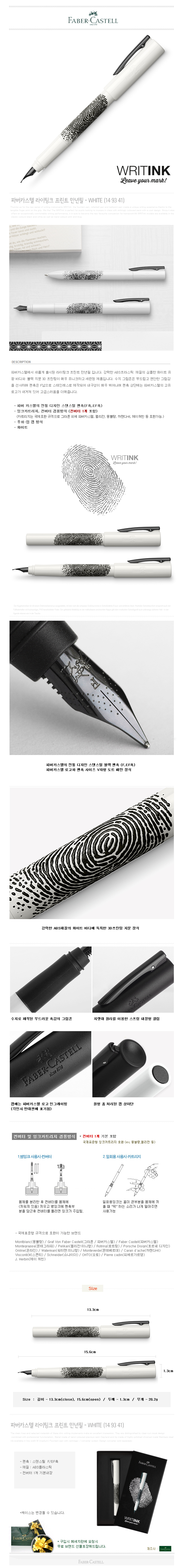 파버카스텔 라이팅크 프린트 만년필 4가지색상 상세 이미지 3