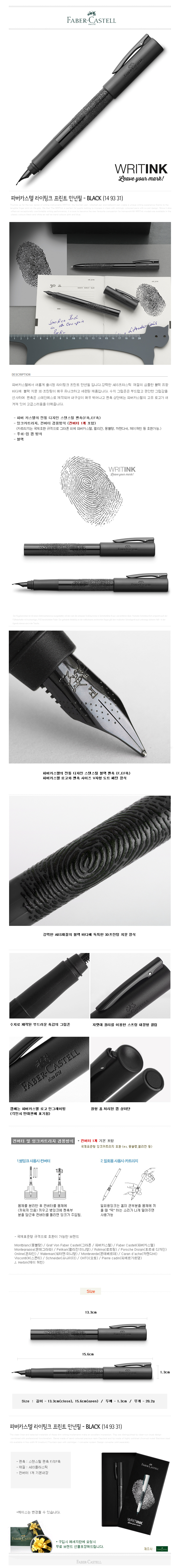 파버카스텔 라이팅크 프린트 만년필 4가지색상 상세 이미지 2