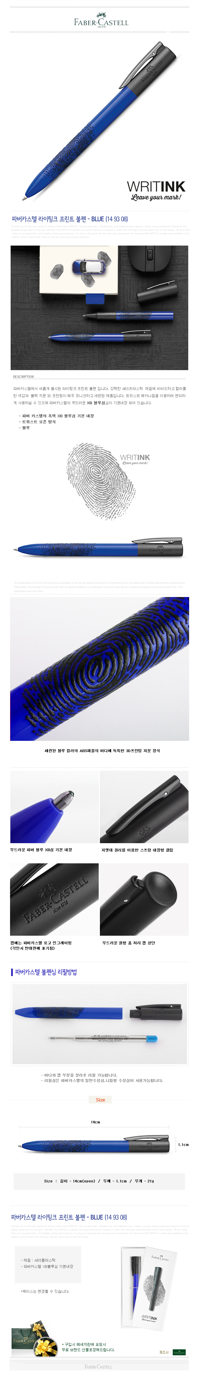 파버카스텔 라이팅크 프린트 볼펜 - BLUE (149308)_(545886) 상세 이미지 1