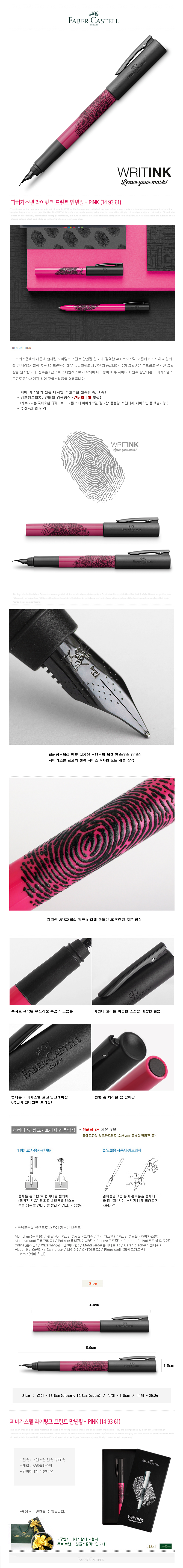 파버카스텔 라이팅크 프린트 만년필 4가지색상 상세 이미지 4